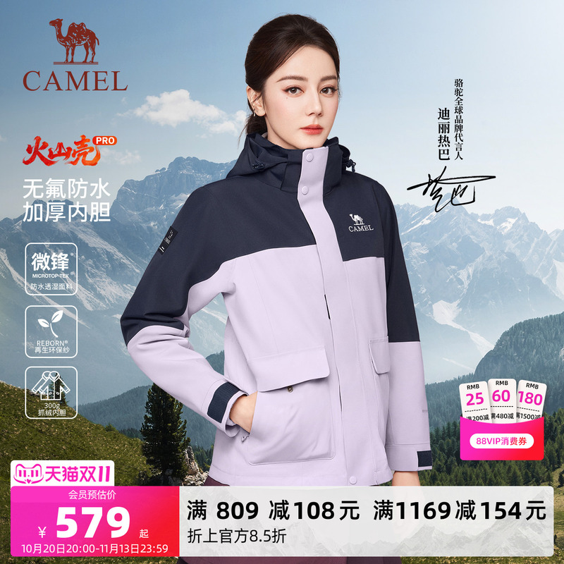 [Same Style as Dilraba] Camel Volcano Shell Fluorine-Free Jacket Men's and Women's 3-in-1 Goose down Jacket Coat