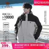Куртка Camel outdoor rain god jacket мужская ветрозащитная и водонепроницаемая куртка класса 