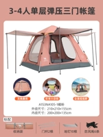 A105-1, оранжевый порошок, трехдверный товар для вида Tent UPF50 ++