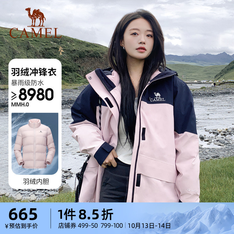 Down] camel 3 anti-down clothing submachine clothing women's three-in-one 2023 autumn winter new down liner jacket man-Taobao