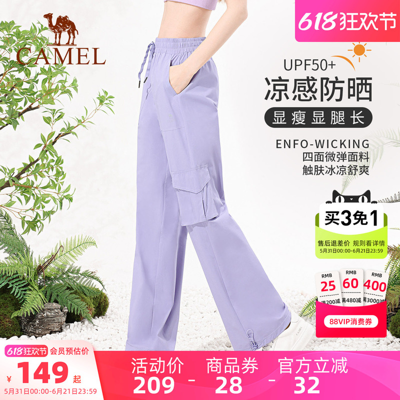 Camel Work Pants for Women, Summer Purple New Casual Pants, Outdoor Hiking Sports Pants, Pink Sun-Protection Long Pants