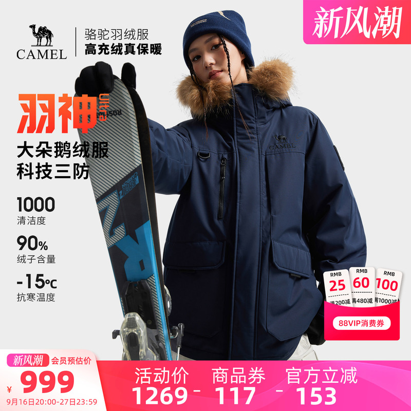 [Goose down] Camel Feather Ultra Outdoor down Jacket 2026 Autumn/Winter New Thickened Coat Parka