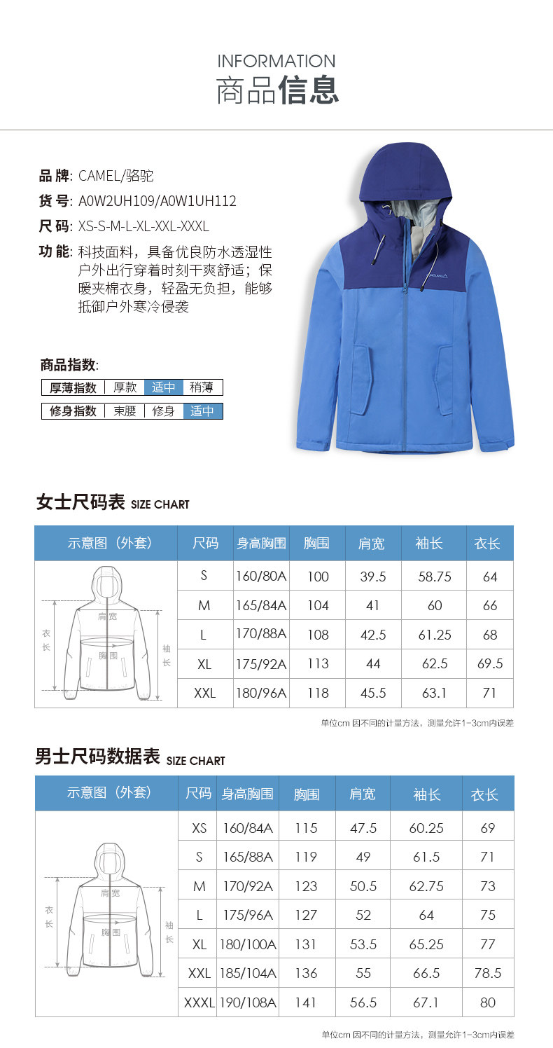 骆驼 珠穆朗玛系列 男女 夹棉加厚冲锋衣 防水透湿10000+ 图7