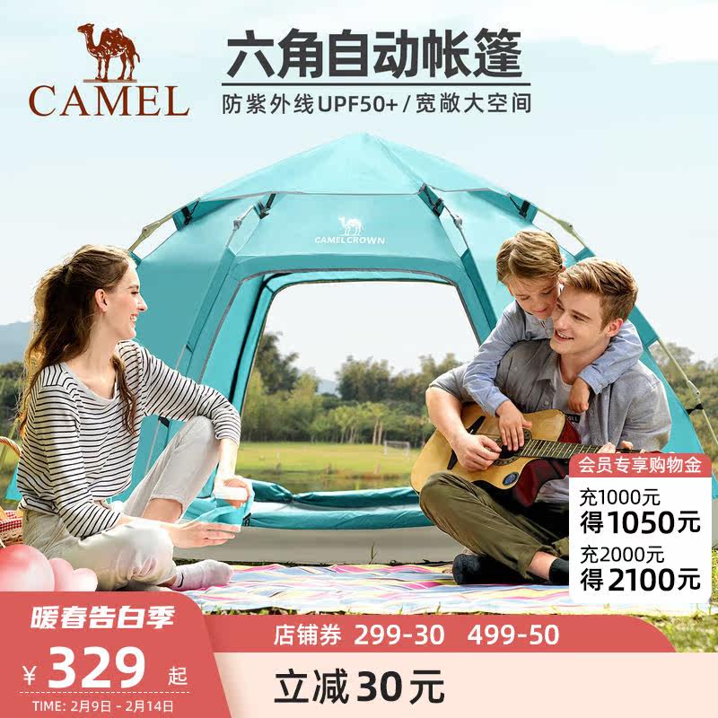 Camel outdoor portable folding hexagonal tent camping thickening automatic bounce open camping equipment double door tent