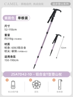 [Начальная модель] Т-образная ручка из алюминиевого сплава, телескопическая, фиолетового цвета 2SA7D42-1D