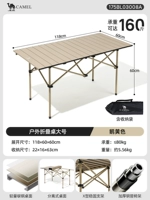 【Одиночная таблица】 118 Складывание длинного настольного разгона желтого цвета