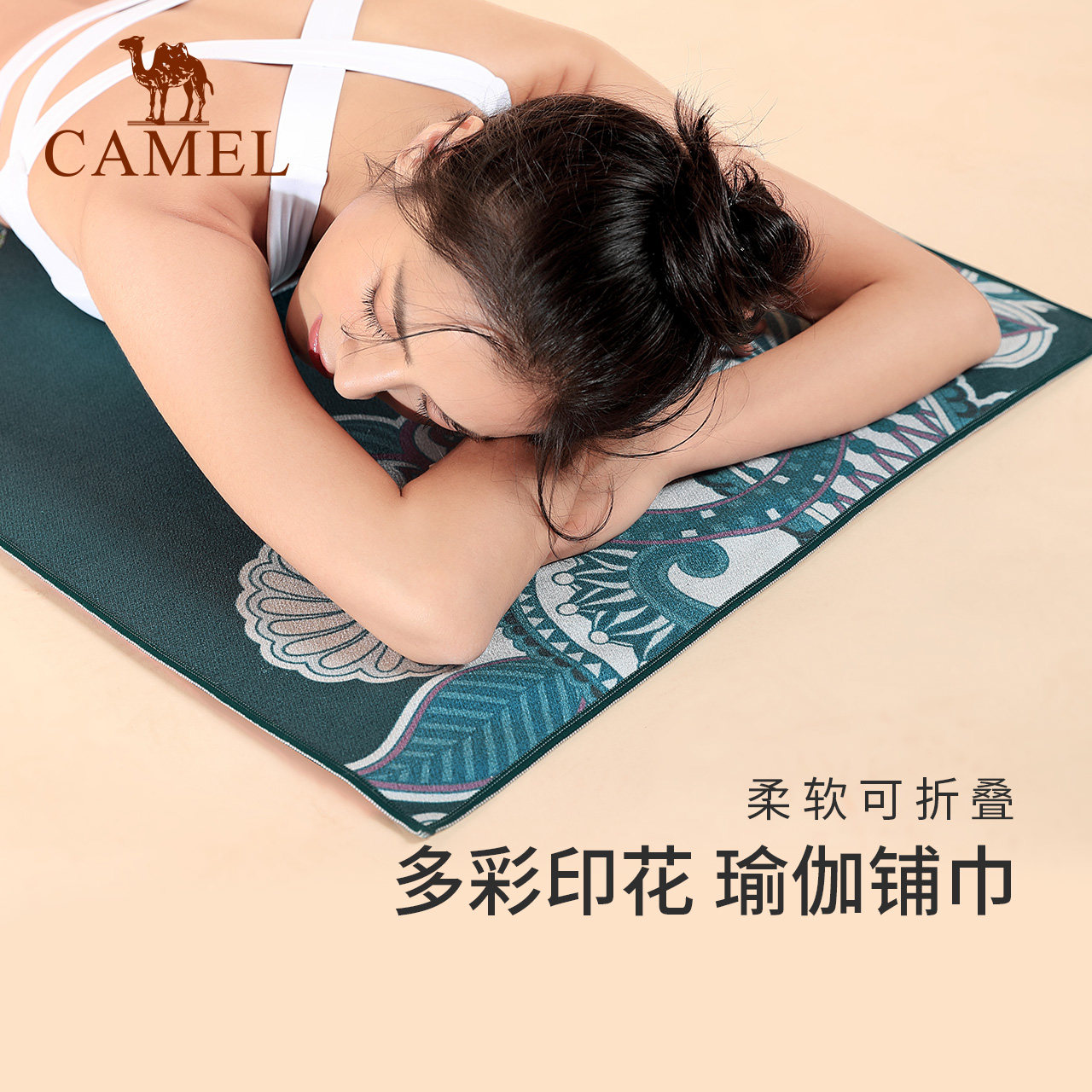 Camel yoga mat lay towel women non-slip can machine wash yoga blanket sports mat towel fitness yoga towel towel sweat absorption