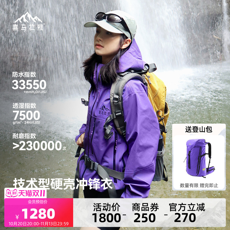 Himalaya Rock H5500 Hard Shell Jacket for Men and Women, All-Weather Waterproof Outdoor Mountaineering Clothing, Hiking Jacket Himalaya Rock H5500 Hard Shell Jacket for Men and Women, All-Weather Waterproof Outdoor Mountaineering Clothing, Hiking Jacket