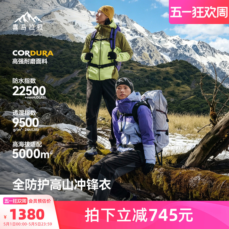 Himalaya Yading H5500 Jacket for Men and Women, Windproof, Durable, Outdoor Hiking Coat, Mountaineering Clothing