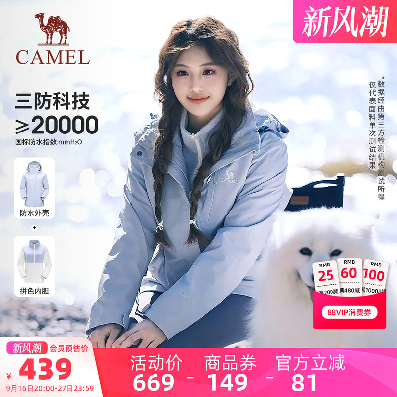 Camel Outdoor Moonlight Blue Jacket Women's 3-in-1 Fleece-Lined Thickened Waterproof Jacket Men's Bright Color Travel Hiking Clothing Camel Outdoor Moonlight Blue Jacket Women's 3-in-1 Fleece-Lined Thickened Waterproof Jacket Men's Bright Color Travel Hiking Clothing