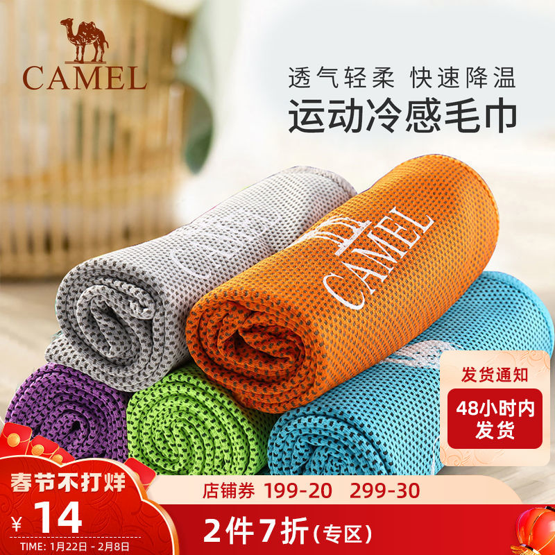 Camel men and women cold towel exercise sweat towel fitness ice towel fast dry sweat yoga ice feeling wipe sweat towel cold