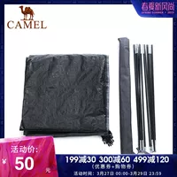 [Hot sale 10.000] Lều lạc đà hỗ trợ ngoài trời rèm sàn 3-4 người cắm trại lều phụ kiện dày lên phù hợp với kính thiên văn - Lều / mái hiên / phụ kiện lều dây buộc lều