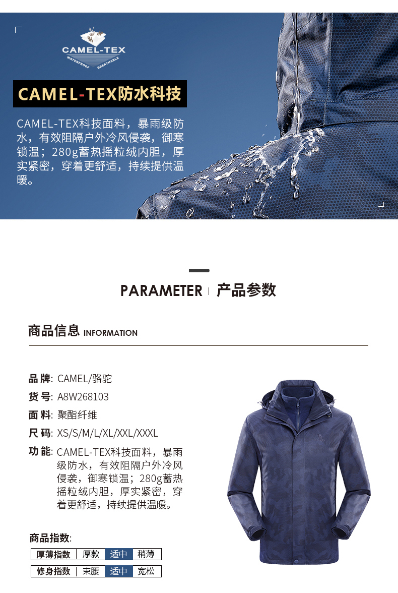 骆驼 男女 CAMEL-TEX迷彩 三合一冲锋衣 可防暴雨 图1