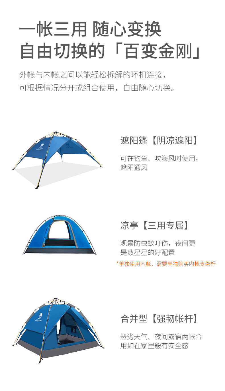 骆驼 野营加厚全自动速开帐蓬 图2