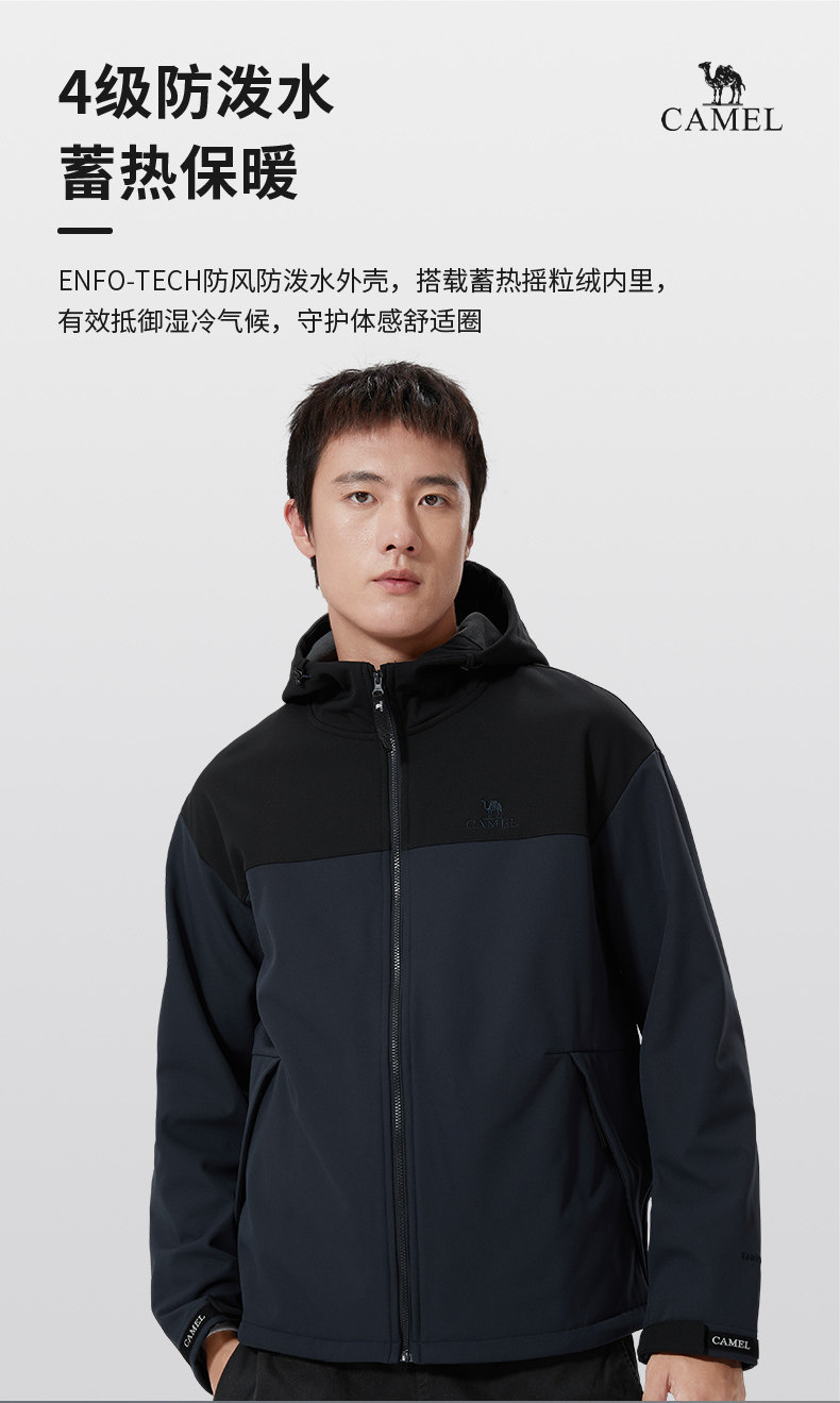 骆驼 22秋季新款 男女 户外机能软壳外套 图1