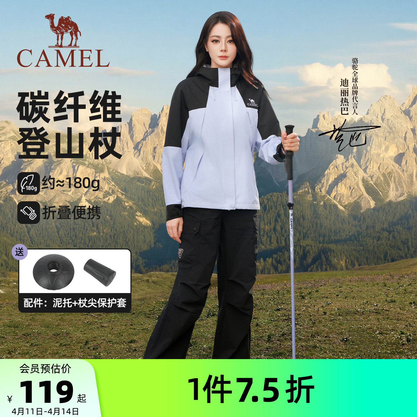 キャメル サンドデューン トレッキングスティック - カーボンファイバー製 プロ仕様 アウトドア クライミング、ハイキング用 軽量伸縮式折りたたみスティック