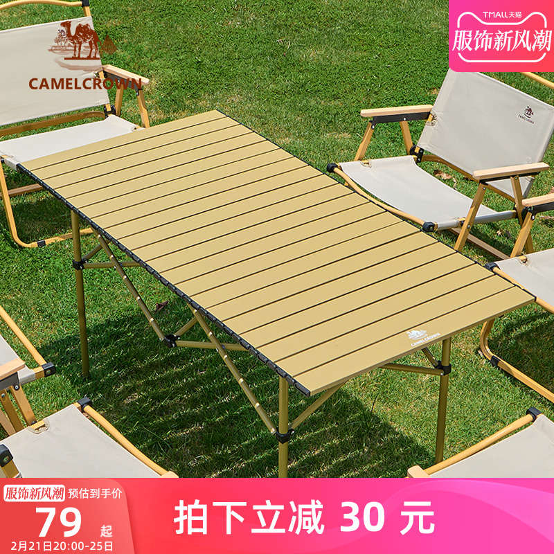 キャメル屋外折りたたみテーブルアルミ合金ピクニックテーブルキャンプテーブル機器エッグロールテーブルセット屋外キャンプテーブルと椅子