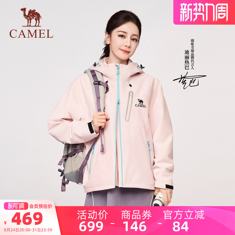 [Same Style as Reba] Camel Women's Fluorine-Free Three-In-One Jacket, 2026 Autumn and Winter New Fleece-Lined Coat