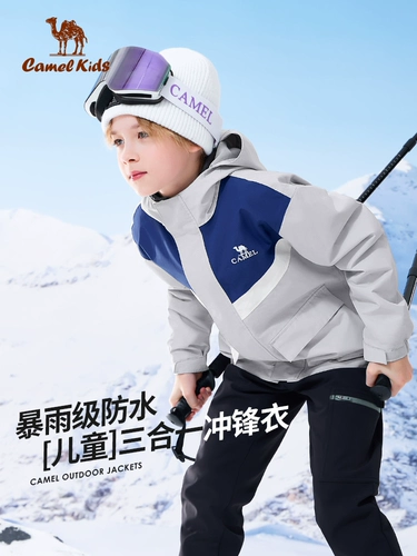 Ветрозащитная водонепроницаемая детская дорожная удерживающая тепло куртка для мальчиков для скалозалания, подходит для подростков, «три в одном»