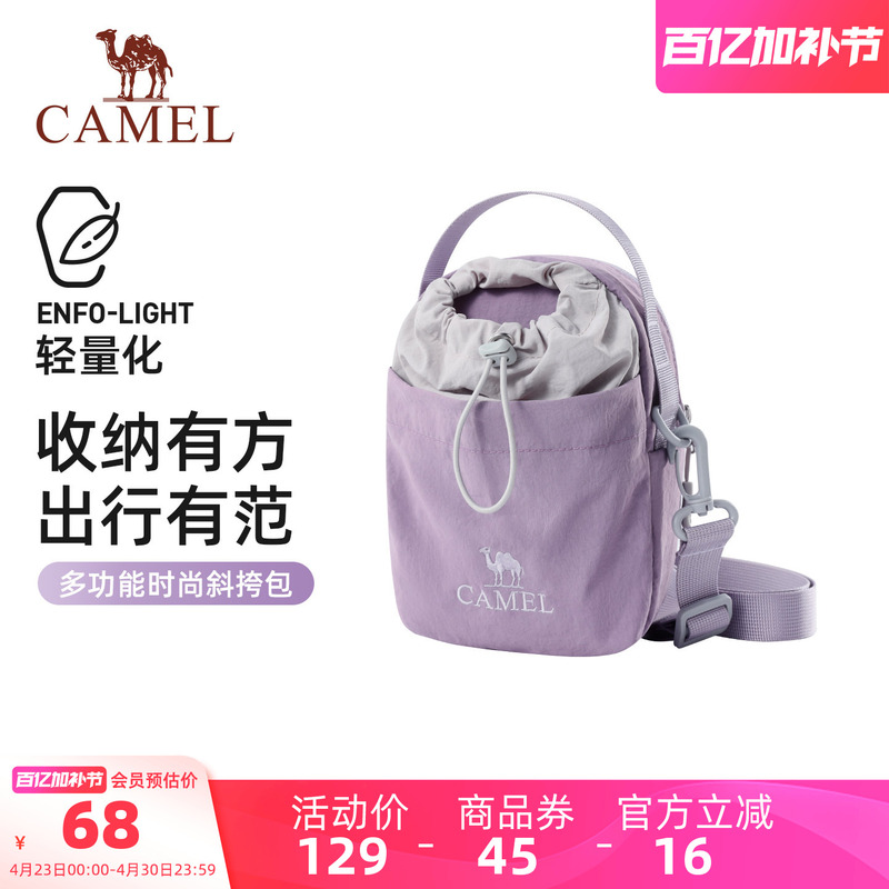 Camel Crossbody Bag, Fashionable and Lightweight Outdoor Hiking Shoulder Crossbody Phone Bag, Women's Bag, Portable Lightweight Water Bottle Bag