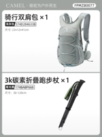 [Набор из двух предметов] Светло-серый, рюкзак + треккинговая палка FPMZB0077