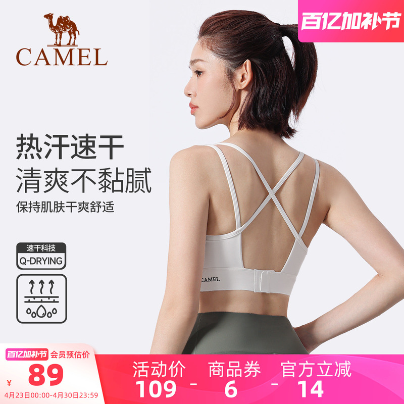 Camel Yoga Underwear Women's Quick-Dry Strap Shockproof Fitness Vest High-Intensity Running Bra Breathable Sports Underwear