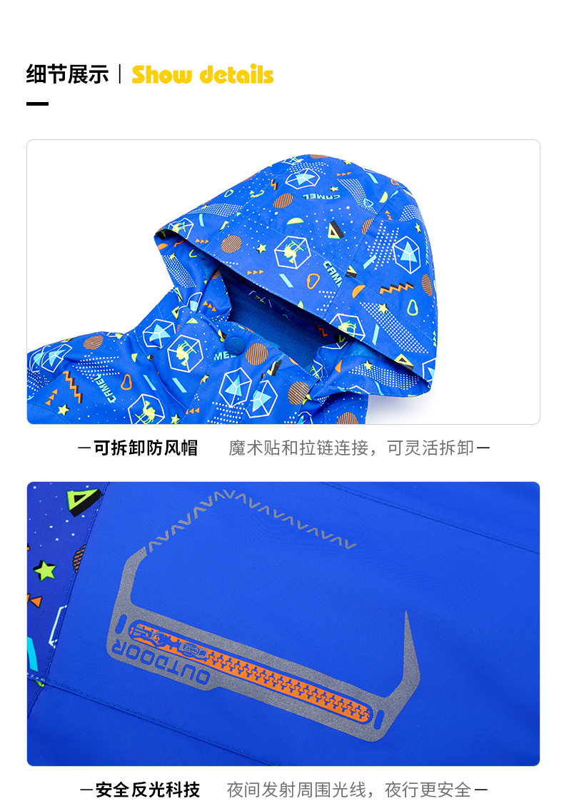 骆驼 儿童 升级2.0户外三合一冲锋衣 图8