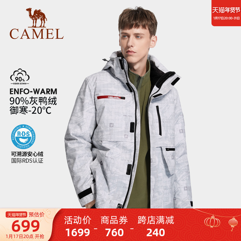 Extremely cold ski series camel superimposed state ski jersey men's three-in-one down liner waterproof climbing jacket woman-Taobao
