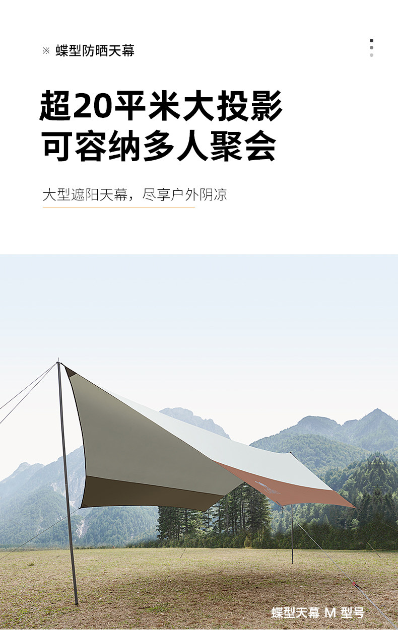 骆驼 户外涂银防晒天幕帐篷 300*292cm 图6