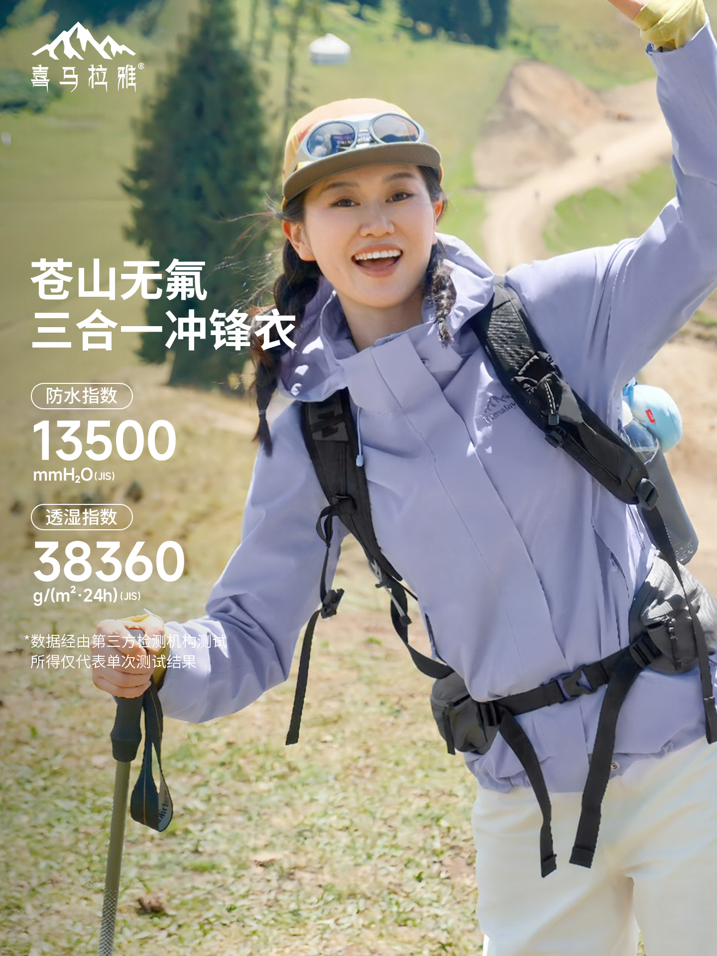 Camel Himalaya Cangshan 3-in-1 Event Jacket Women's Windproof Waterproof Fluorine-Free Coat Men's Mountaineering Clothing