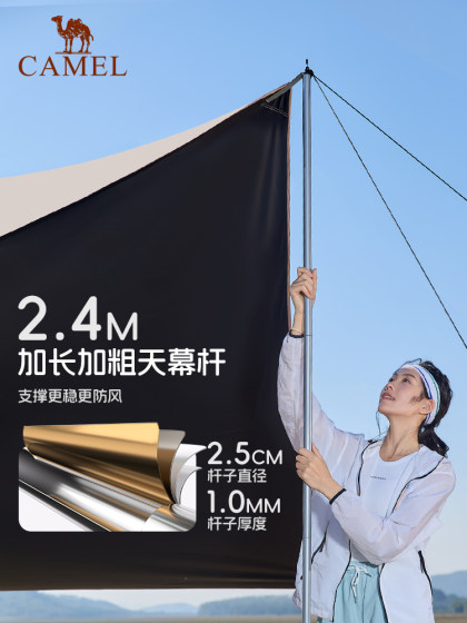 骆驼天幕户外大号黑胶露营帐篷野营野餐遮阳棚防雨防晒全套装备