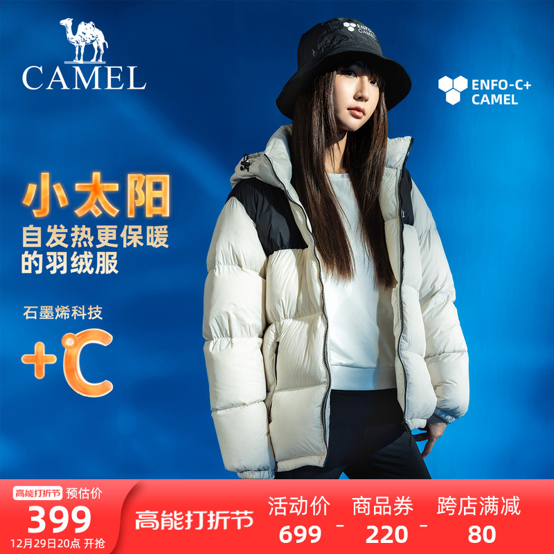 (Little Sun-Ding really same) camel outdoor down clothes 2023 new men and women Thickened Bread-Taobao