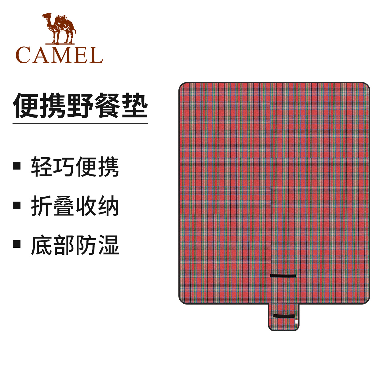 Camel outdoor picnic mat moisture proof mat picnic cooker portable camping mat tent mat recreational beach mat grass mat