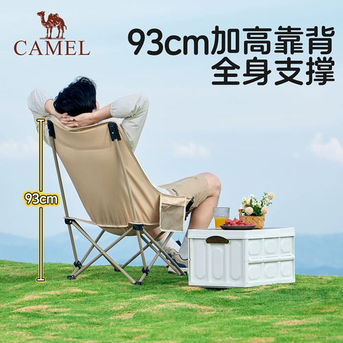 Складной стул Camel для улицы, лунный стул, стул для кемпинга, пикника, пляжный портативный табурет, полевой эскиз, рыболовный стол и стул