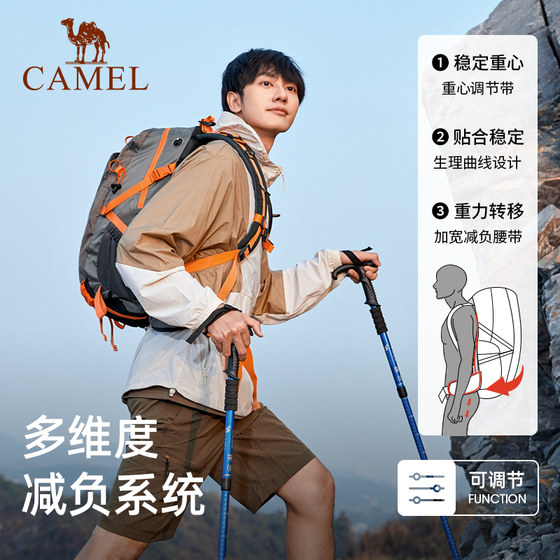 Camel mountaineering bag outdoor professional backpack men's and women's sports backpack waterproof travel hiking hiking travel schoolbag