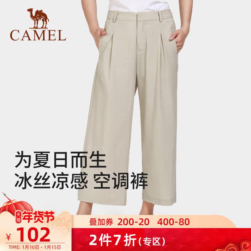 (Clearance) camel fashion quick-drying pants women 2021 cool thin stretch leg pants Joker straight ankle-length pants