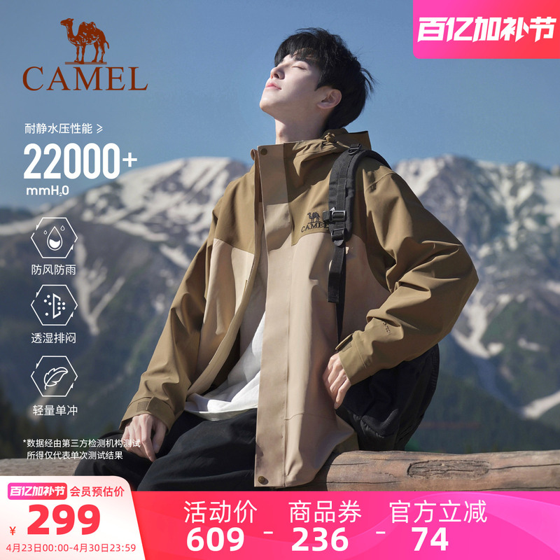 Camel Brand Outdoor Jacket, Single-Layer Hardshell, Windproof and Waterproof, Color-Blocking Design, Lightweight Mountaineering Clothing for Men and Women