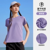 [Охлаждающий льдом, впитывающий влагу и быстросохнущий] Luodian Purple, женский стиль, C26BA93003