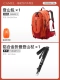 [Набор из двух предметов | Сэкономьте 18 юаней] 38 л Suzaku Red + складная треккинговая палка
