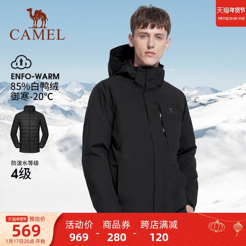 Extremely cold ski series camel down liner skipper male and female three-in-one thickened waterproof mountaineering jacket-Taobao