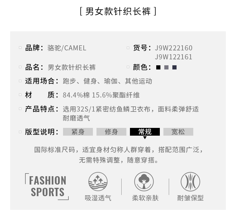 骆驼 男女 运动针织休闲裤 口袋拉链设计 图15