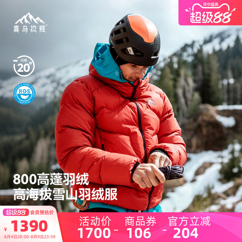 Himalayan Jade Dragon Goose down Jacket for Men and Women, New Winter Model, 800 Fill Power, Extreme Cold Protection, Outdoor Snow Mountain Coat Himalayan Jade Dragon Goose down Jacket for Men and Women, New Winter Model, 800 Fill Power, Extreme Cold Protection, Outdoor Snow Mountain Coat