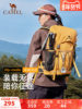 Camel Outdoor Professional Mountaineering Bag Bucket Bag Travel Large Capacity Hiking and Climbing Travel Molle Backpack