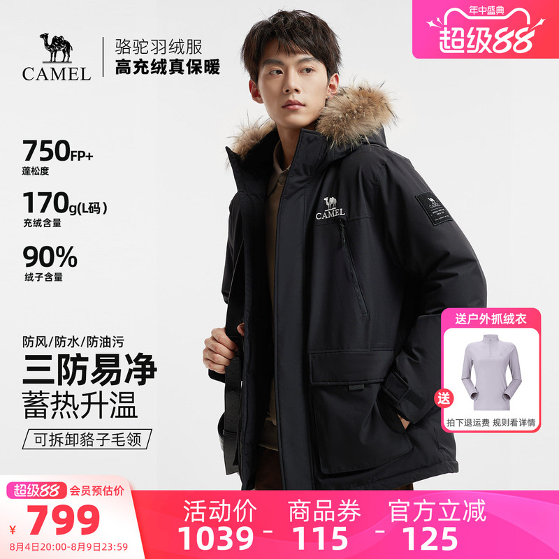 Camel Men's down Jacket Winter Black Short Duck down Thickened Puffer Jacket Three-Proof Outdoor Parka Workwear New Style Camel Men's down Jacket Winter Black Short Duck down Thickened Puffer Jacket Three-Proof Outdoor Parka Workwear New Style