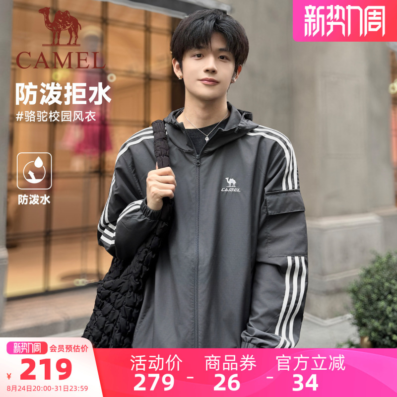 Camel Campus Style Windbreaker Jacket for Women, Retro Couple Spring and Autumn Youth Sports Outdoor Water-Resistant Top Jacket Camel Campus Style Windbreaker Jacket for Women, Retro Couple Spring and Autumn Youth Sports Outdoor Water-Resistant Top Jacket
