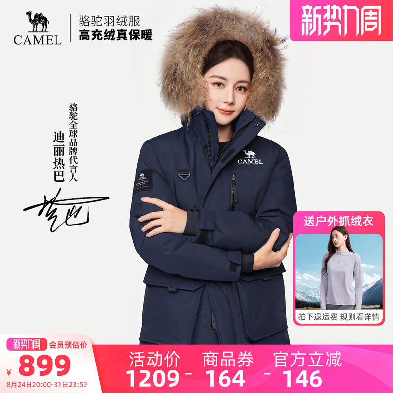 [Same Style as Dilraba] Camel Zhenjin Plus Outdoor down Jacket 2026 Autumn and Winter New Style Unisex Parka