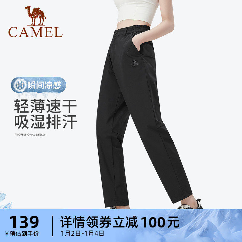 (Cool Kineskin) Camel Outdoor Speed Dry Long Pants Male And Female Functional Movement Straight Cylinder Cool Casual Wear Pants-Taobao