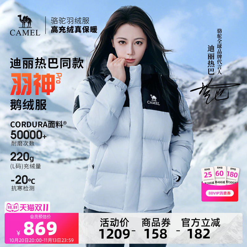 [Same Style as Dilraba] Camel Feather God Pro Outdoor Goose down Jacket, Unisex Coat