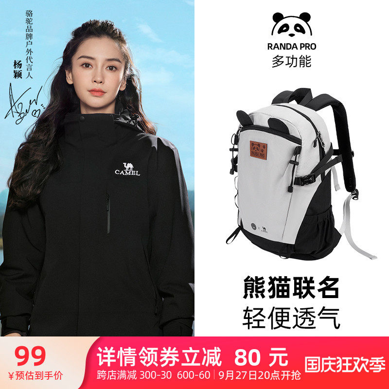 (Panda) Camel Cute Outdoor Double Shoulder Bag Hiking Tourism Casual Students Hiking backpack Backpack Girls-Taobao