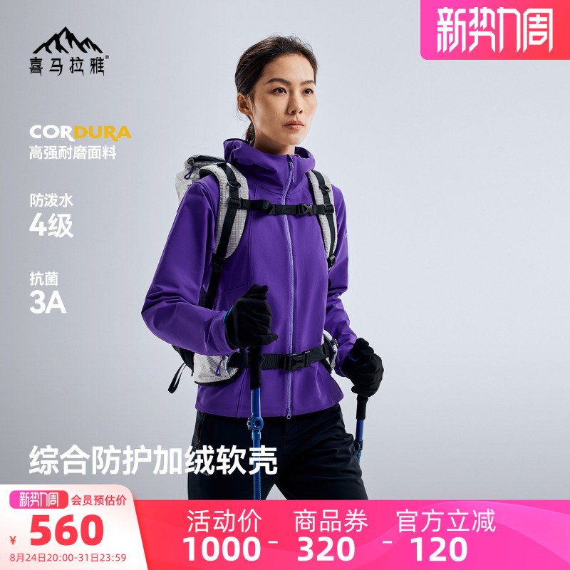 Himalaya Frost Shell Mx Slim Fit Soft Shell Jacket for Women, Water-Resistant, Wear-Resistant, Fleece-Lined, Lightweight Outdoor Warm Coat
